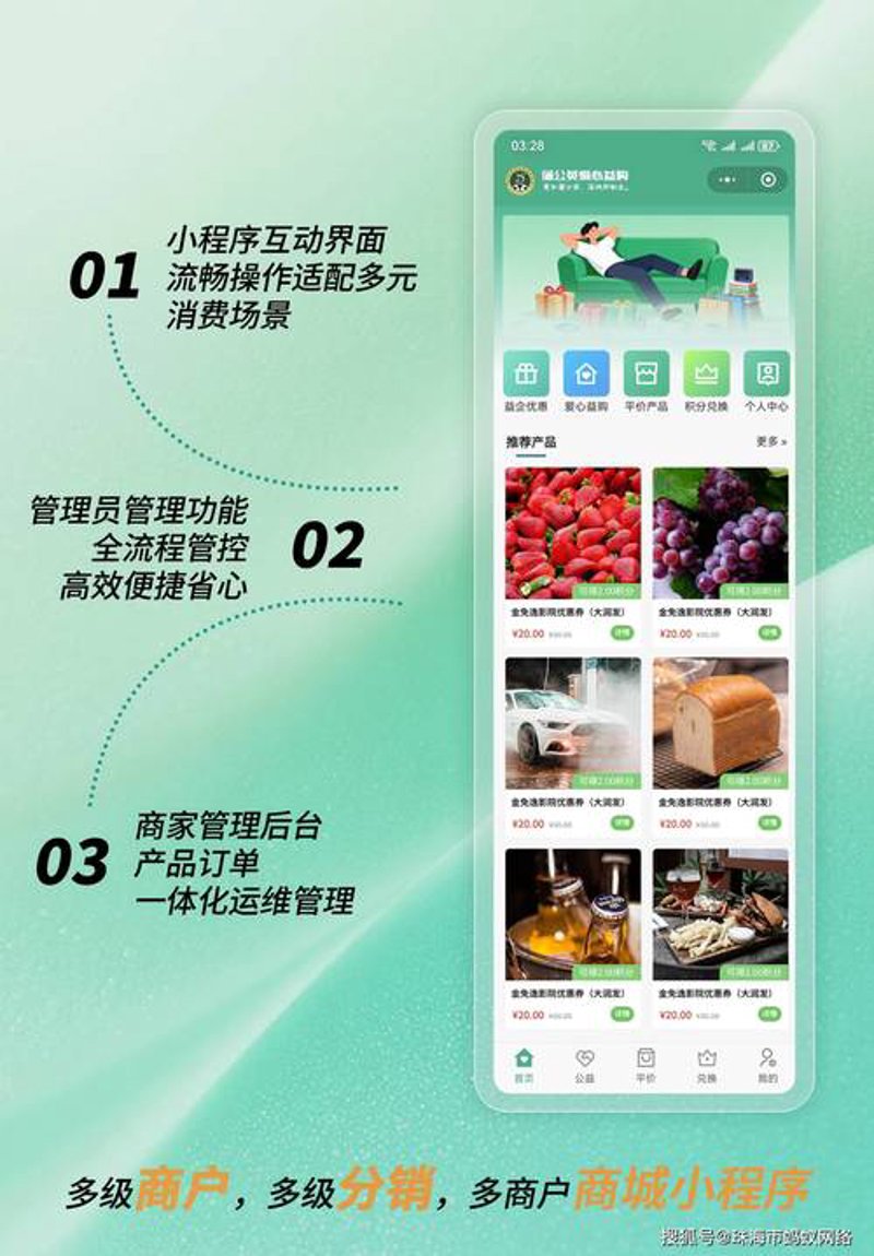 小程序开发正在改变商业生态